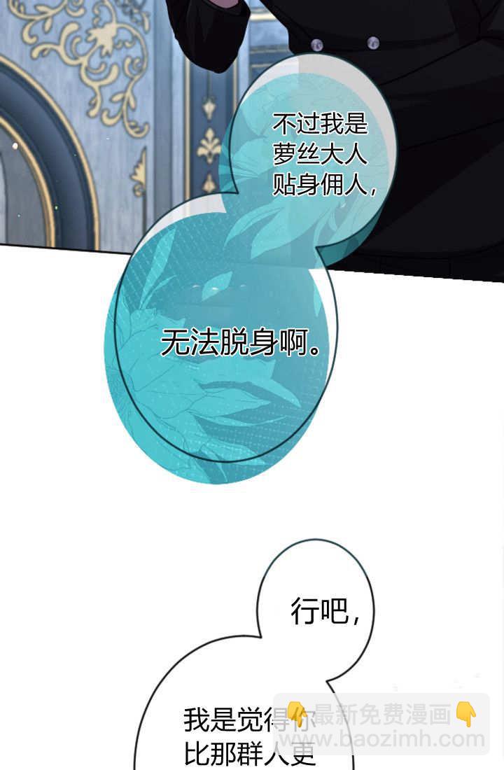 和皇帝一起墮落 - 第132話(1/2) - 1