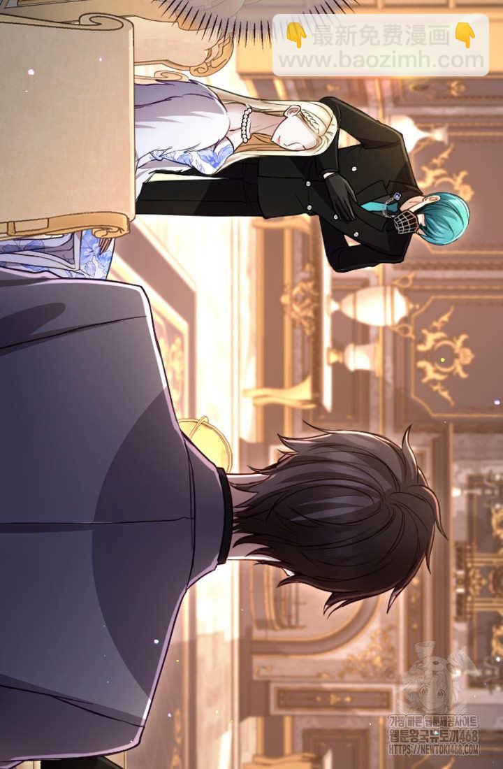 和皇帝一起墮落 - 第132話(1/2) - 6