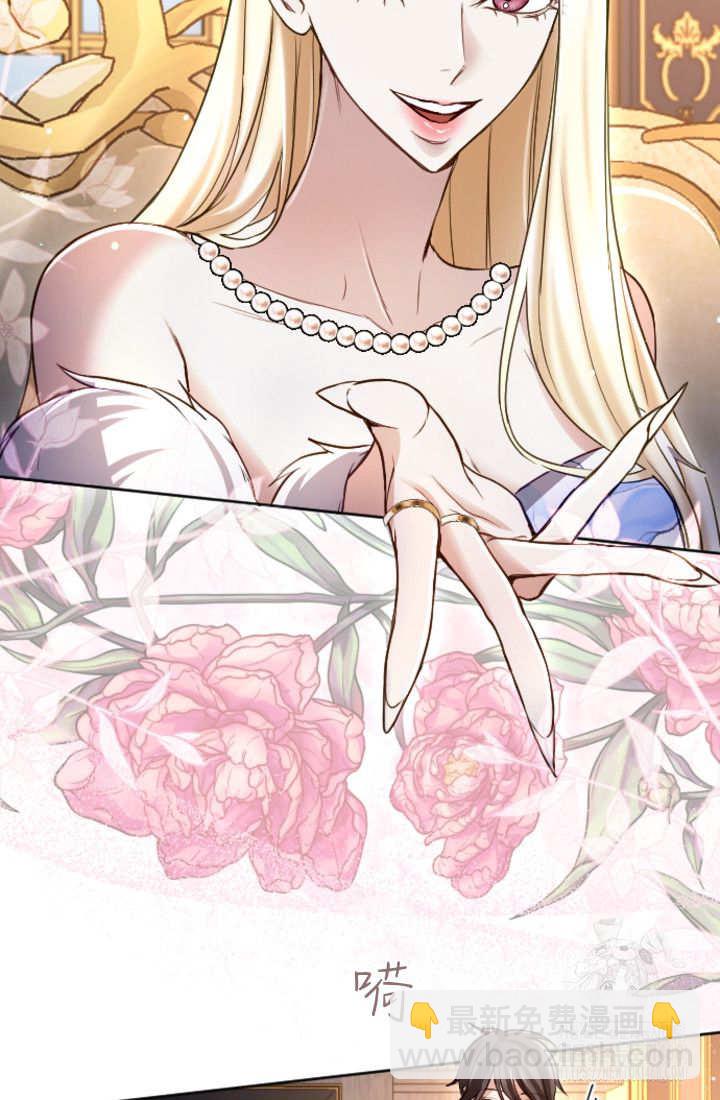 和皇帝一起墮落 - 第132話(1/2) - 2