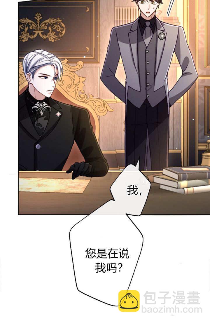 和皇帝一起墮落 - 第132話(1/2) - 3