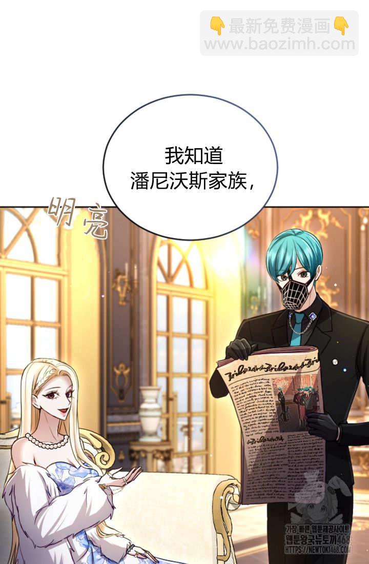 和皇帝一起墮落 - 第132話(1/2) - 4