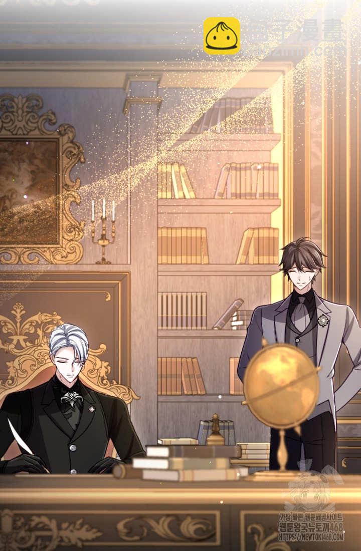 和皇帝一起墮落 - 第132話(1/2) - 1