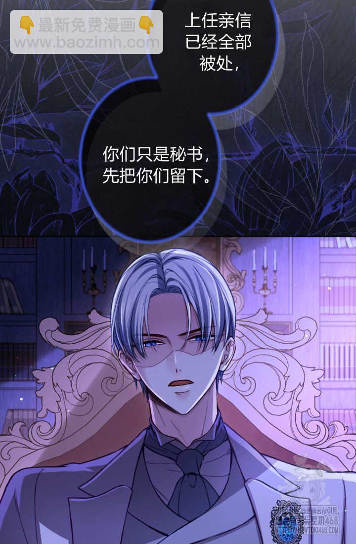 和皇帝一起墮落 - 第132話(1/2) - 3