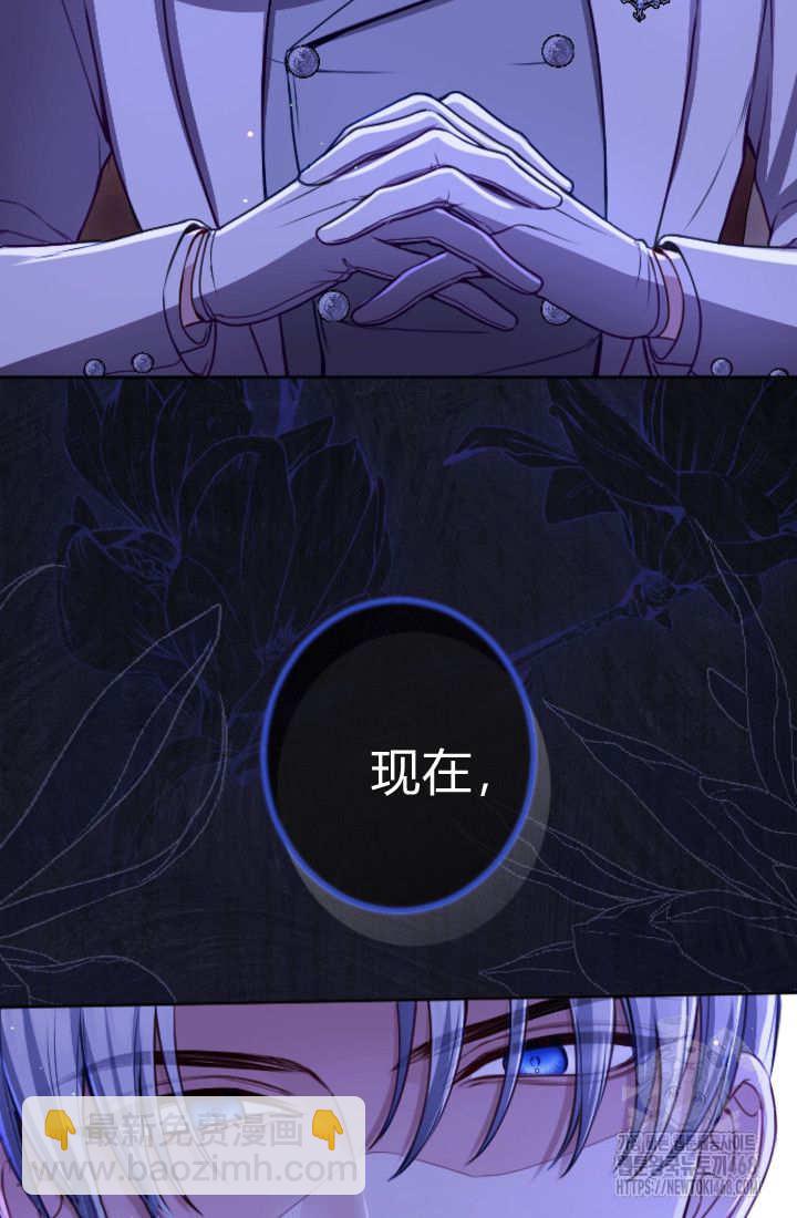 和皇帝一起墮落 - 第132話(1/2) - 4