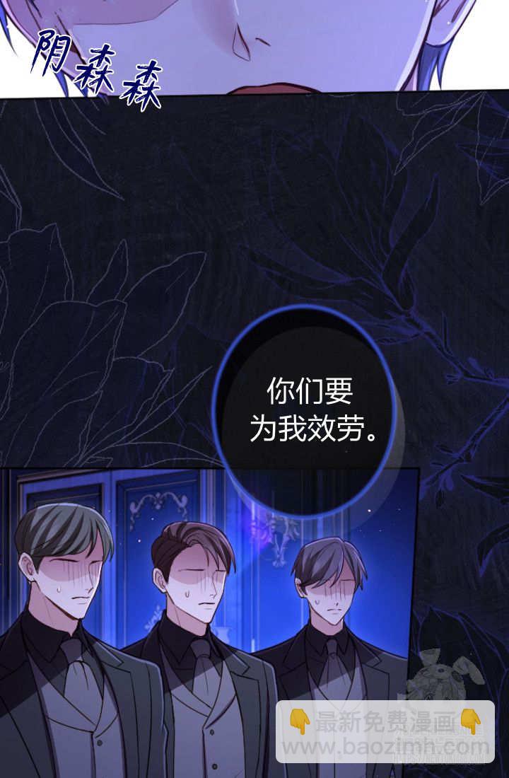 和皇帝一起墮落 - 第132話(1/2) - 5