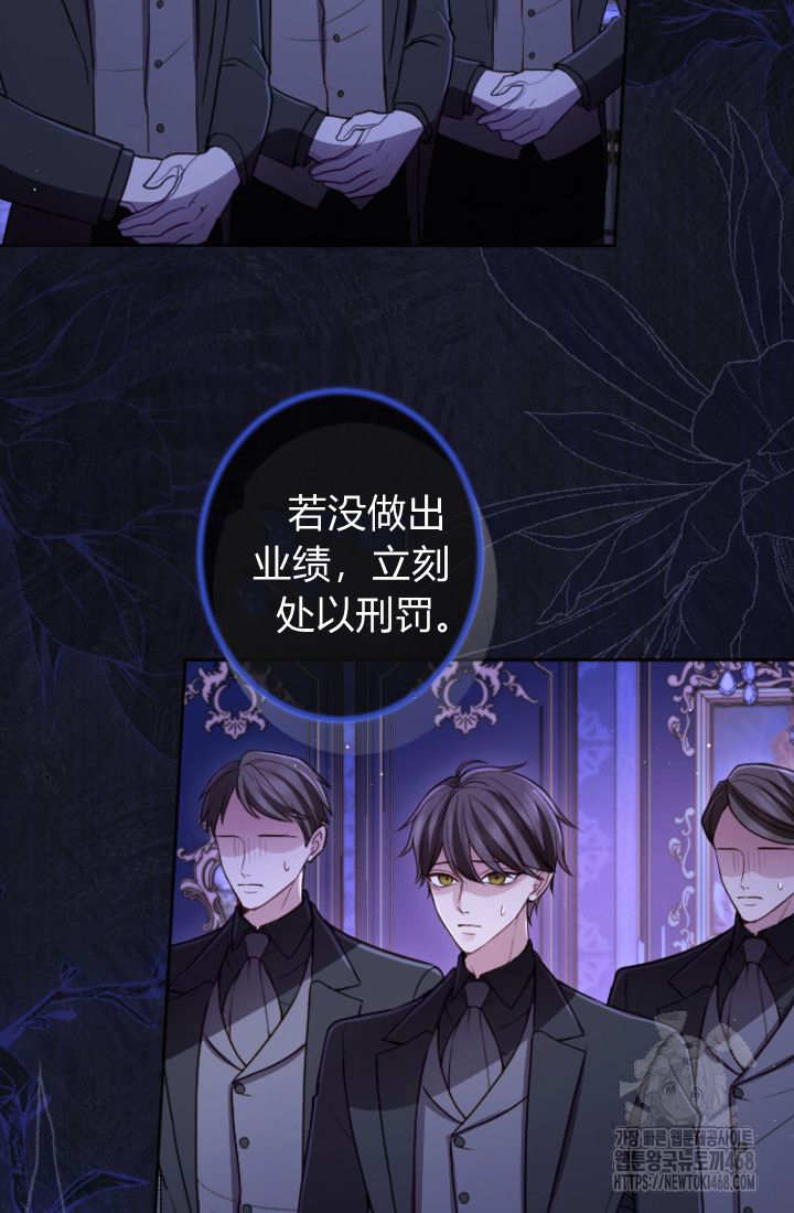 和皇帝一起墮落 - 第132話(1/2) - 6