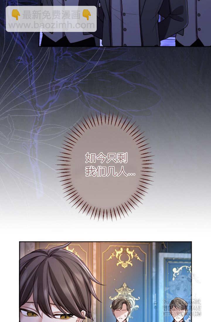 和皇帝一起墮落 - 第132話(1/2) - 7