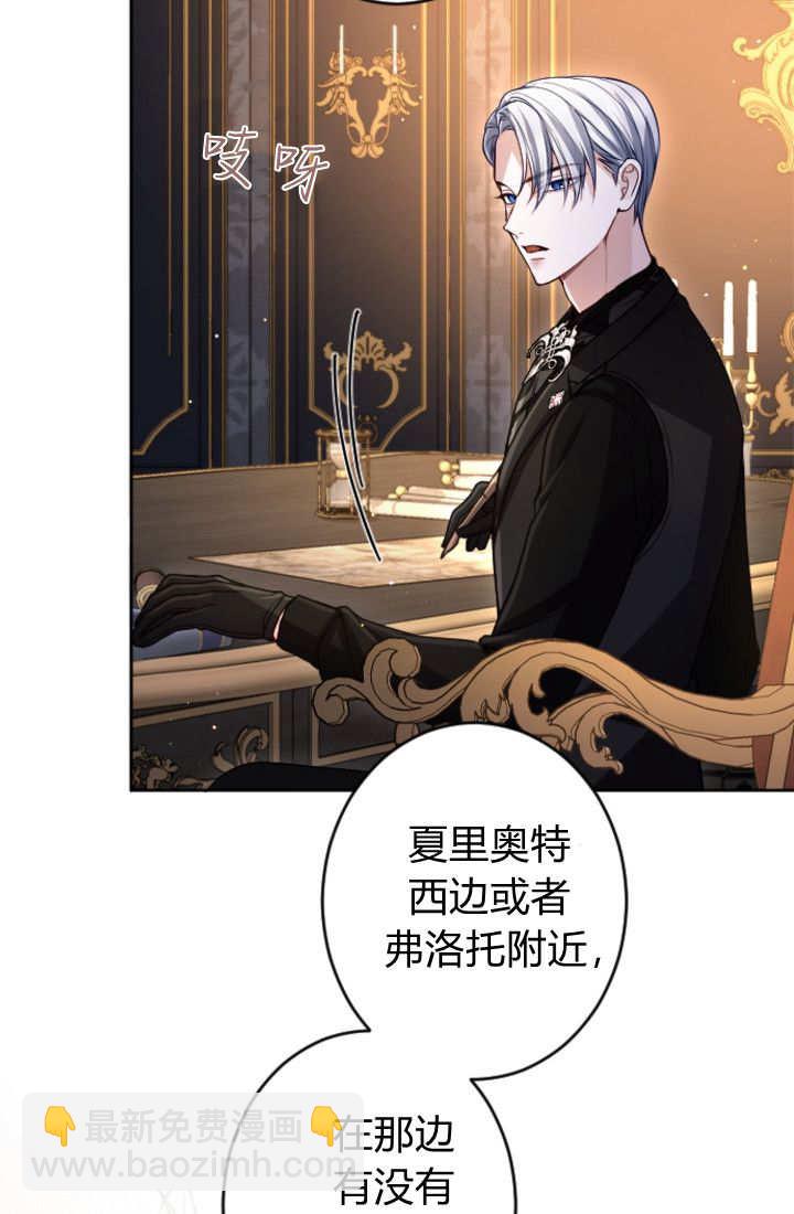 和皇帝一起墮落 - 第132話(1/2) - 1