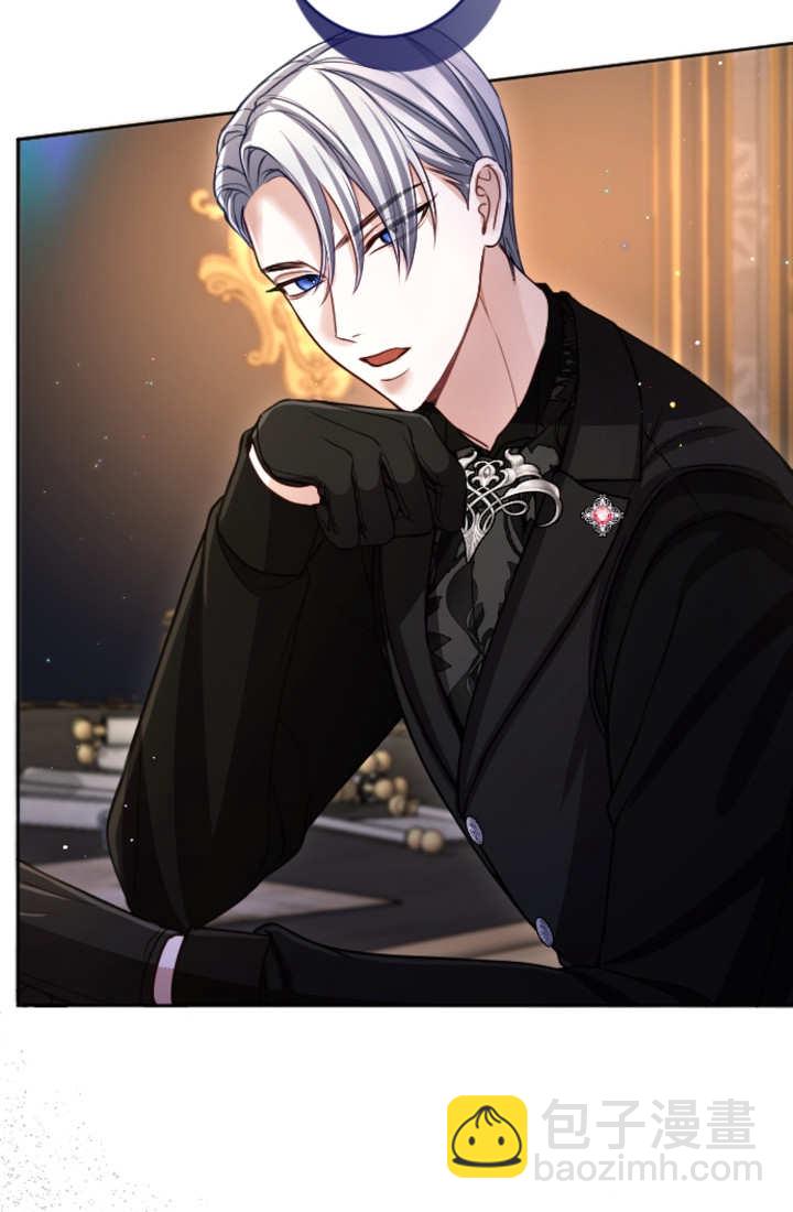 和皇帝一起墮落 - 第132話(2/2) - 1