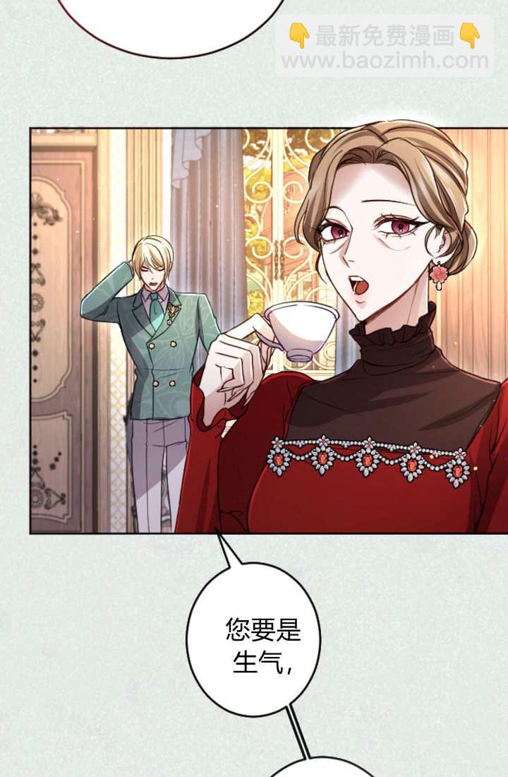 和皇帝一起墮落 - 第132話(1/2) - 6