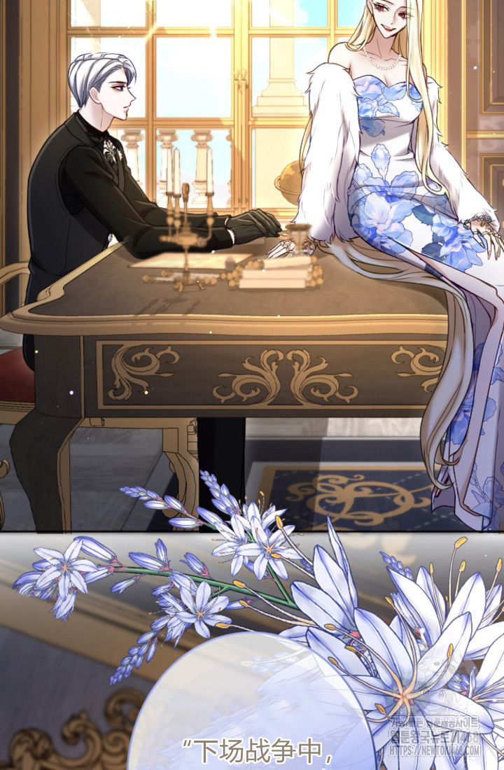 和皇帝一起墮落 - 第132話(2/2) - 5