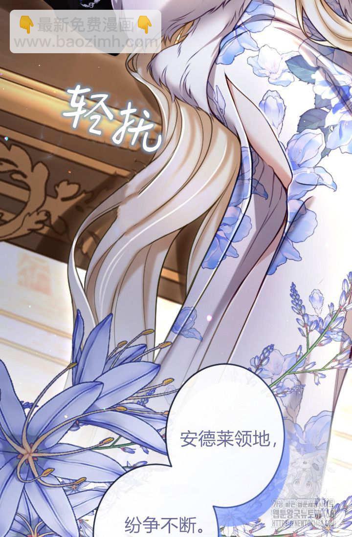 和皇帝一起墮落 - 第132話(2/2) - 7