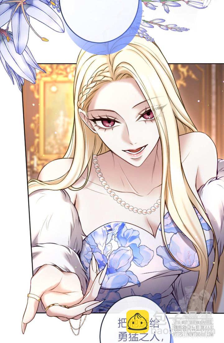 和皇帝一起墮落 - 第132話(2/2) - 1