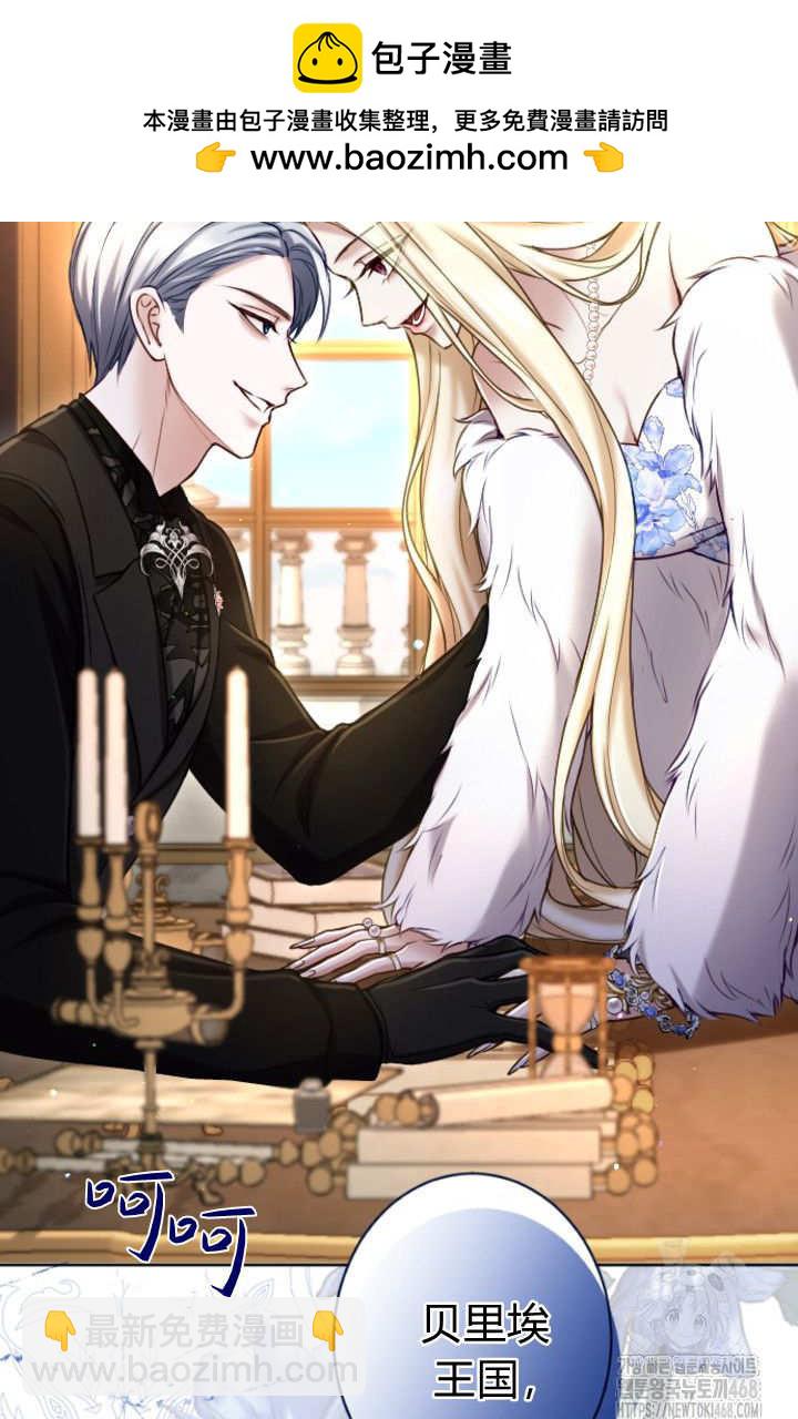 和皇帝一起墮落 - 第132話(2/2) - 5