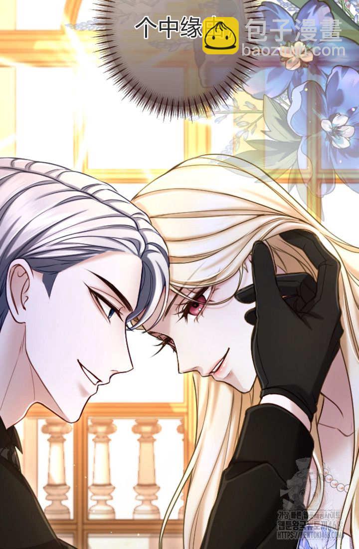 和皇帝一起墮落 - 第132話(2/2) - 1