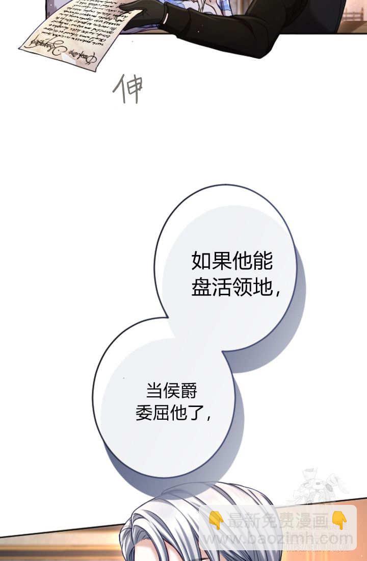 和皇帝一起墮落 - 第132話(2/2) - 1