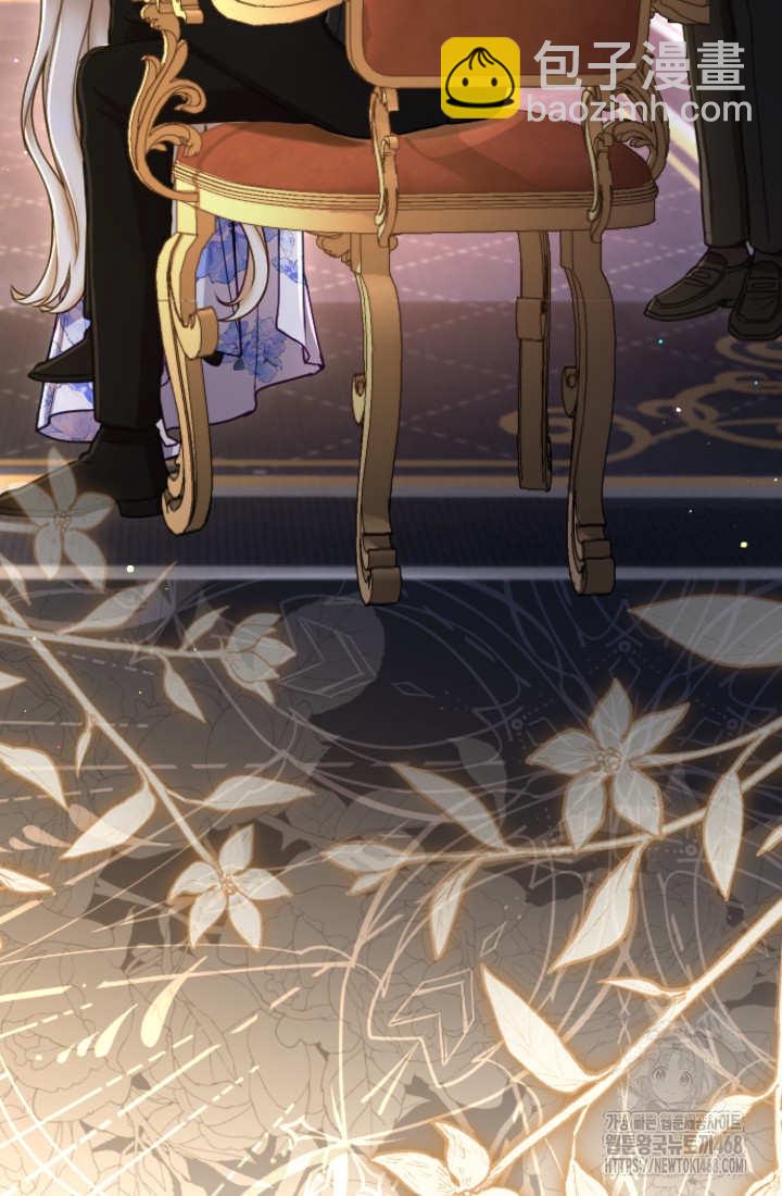 和皇帝一起墮落 - 第132話(2/2) - 7