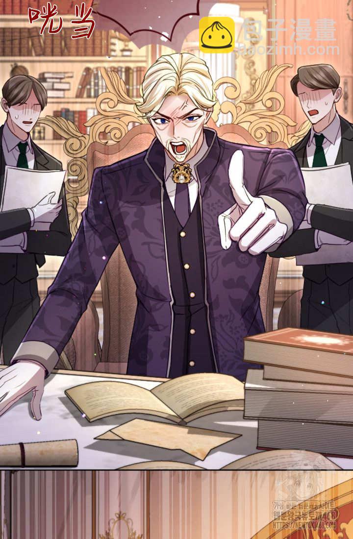 和皇帝一起墮落 - 第132話(1/2) - 1