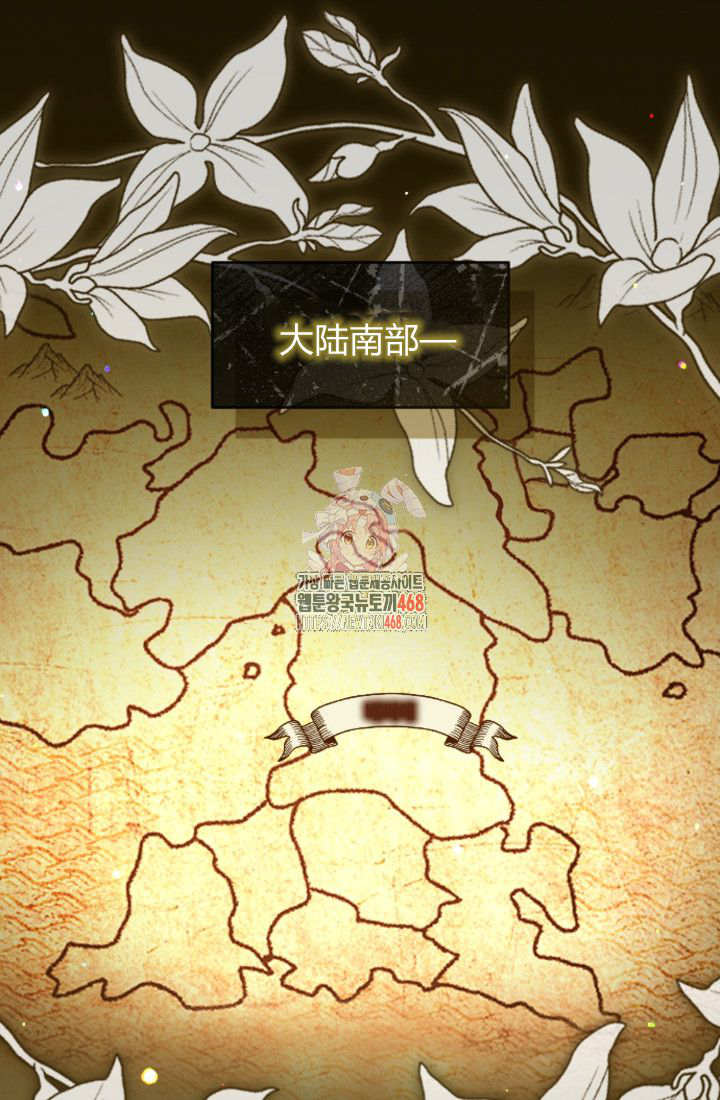 和皇帝一起墮落 - 第134話(1/2) - 1