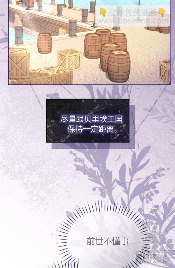 和皇帝一起墮落 - 第134話(1/2) - 2