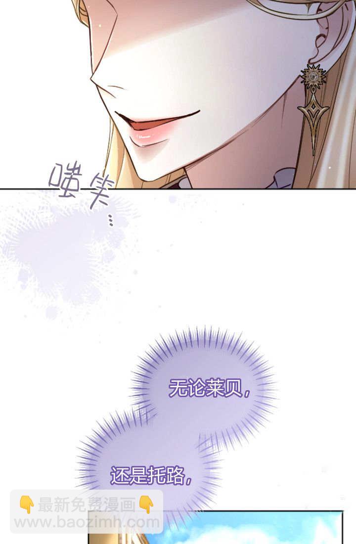 和皇帝一起墮落 - 第134話(1/2) - 5