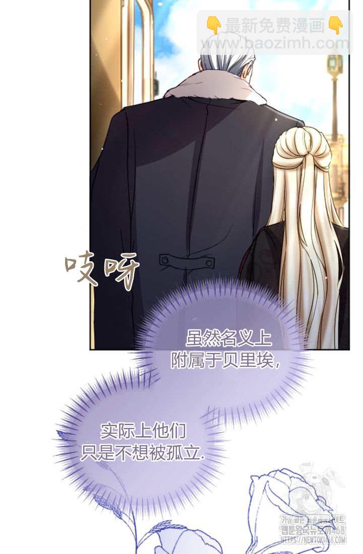 和皇帝一起墮落 - 第134話(1/2) - 6