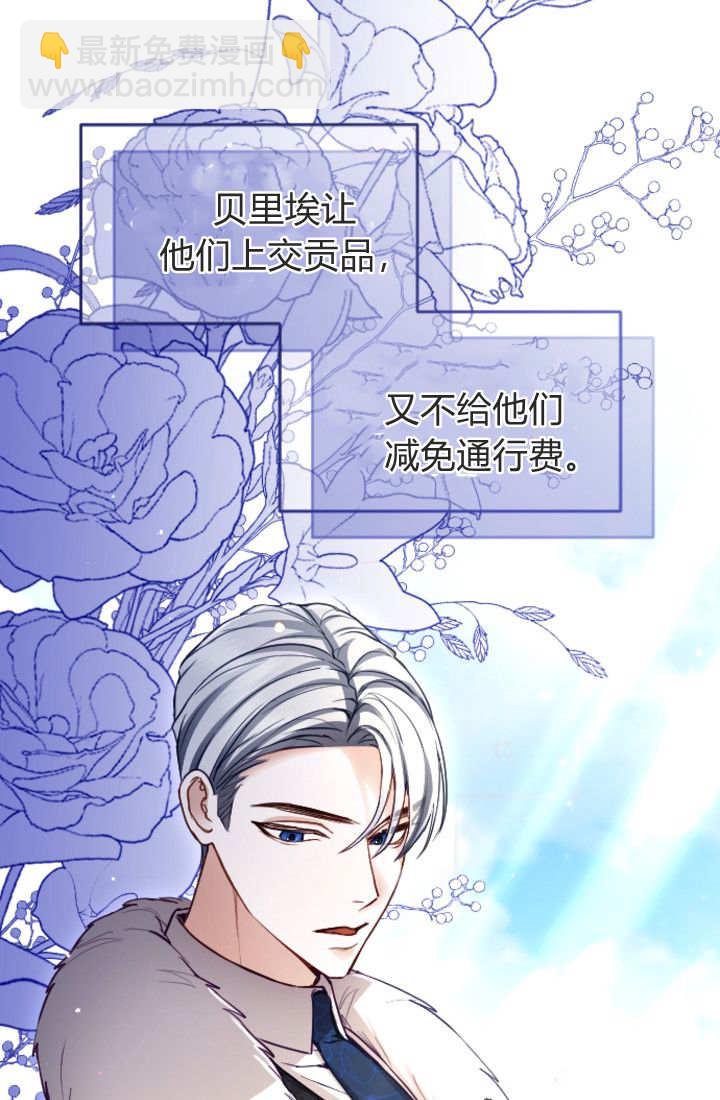 和皇帝一起墮落 - 第134話(1/2) - 7