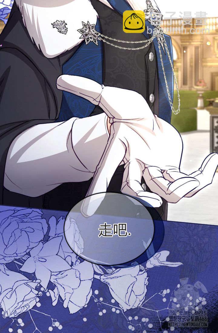 和皇帝一起墮落 - 第134話(1/2) - 8