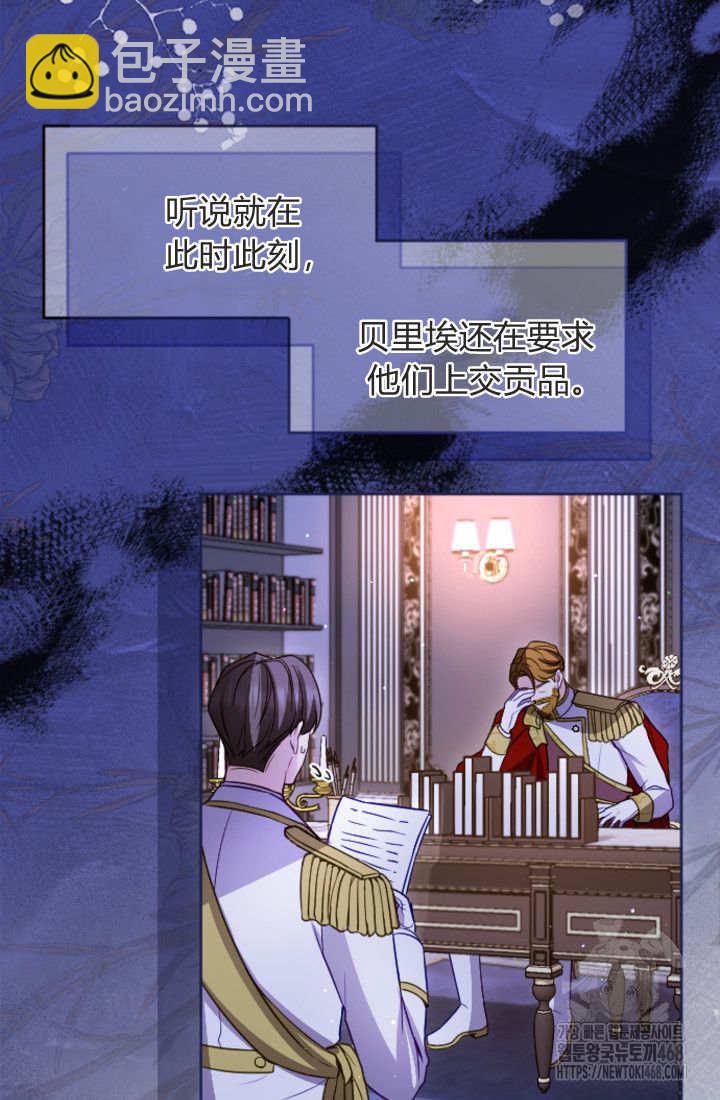 和皇帝一起墮落 - 第134話(1/2) - 1