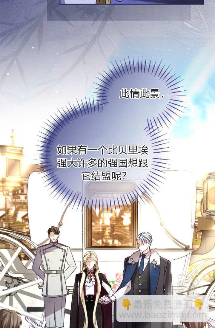 和皇帝一起墮落 - 第134話(1/2) - 2