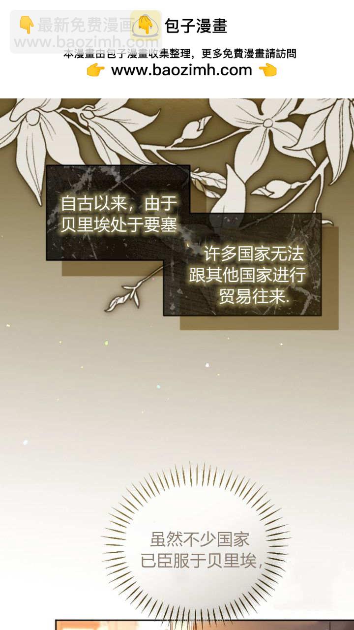 和皇帝一起墮落 - 第134話(1/2) - 2