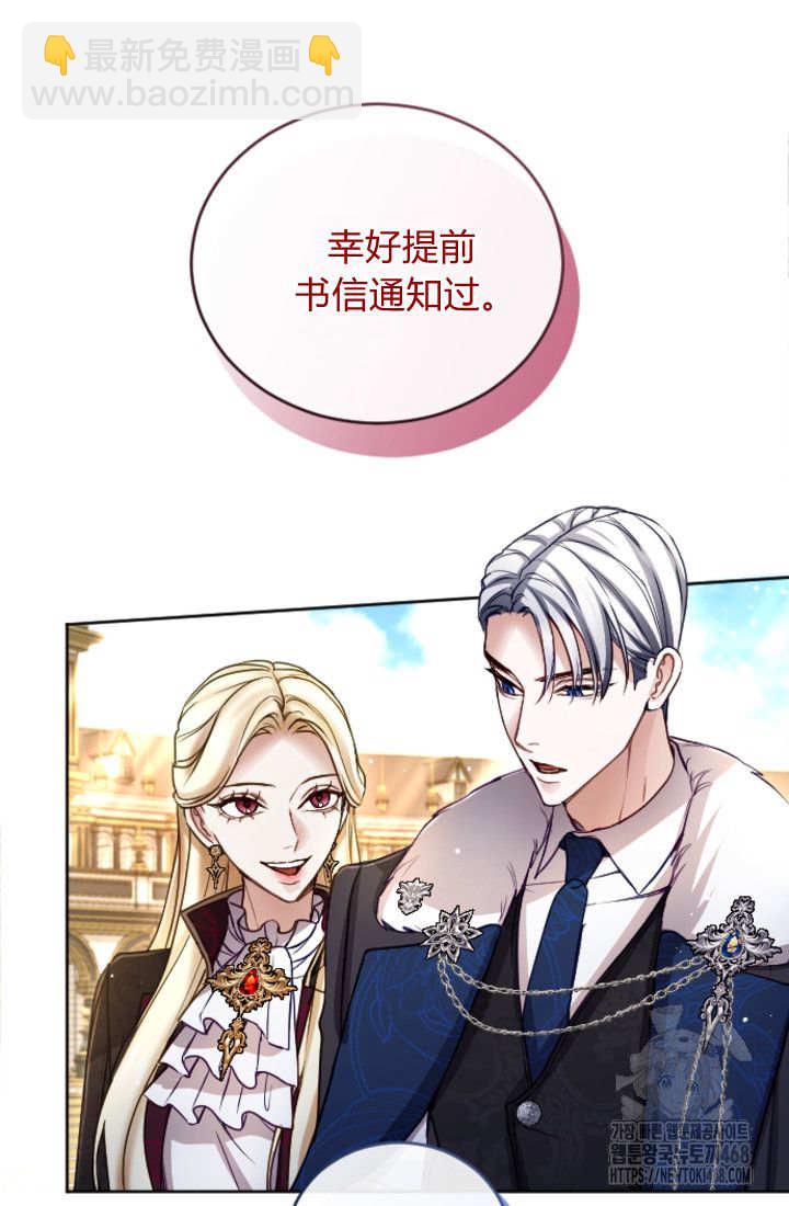 和皇帝一起墮落 - 第134話(1/2) - 4