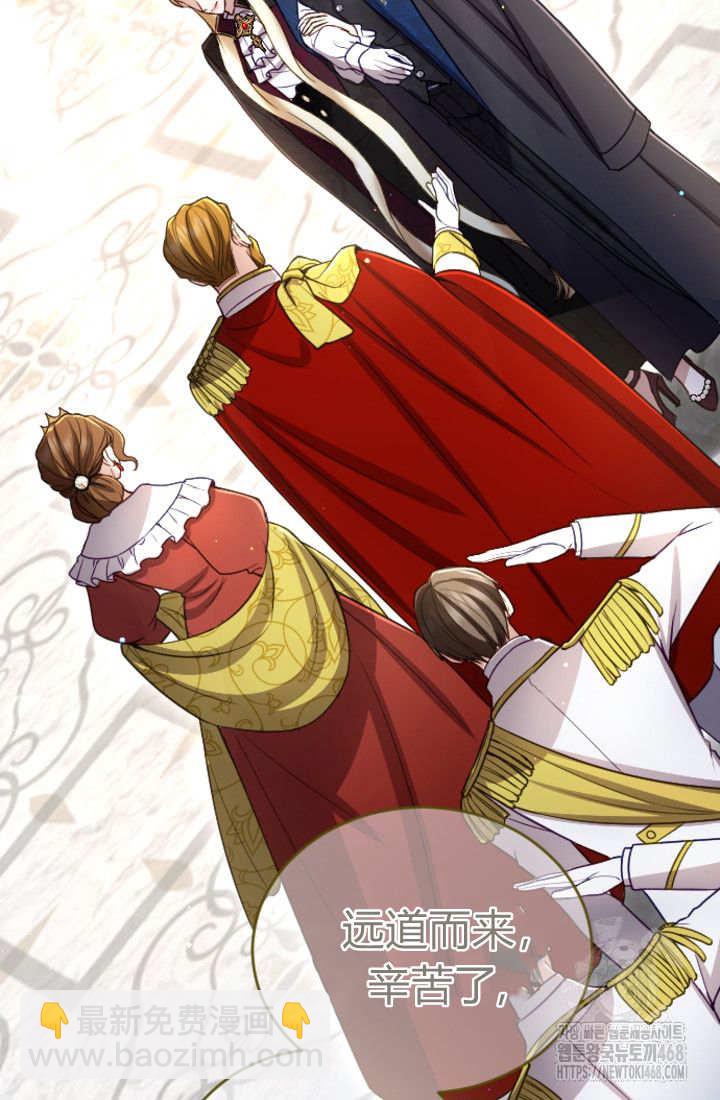 和皇帝一起墮落 - 第134話(1/2) - 6