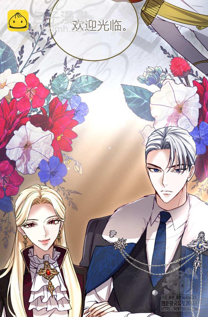 和皇帝一起墮落 - 第134話(1/2) - 7