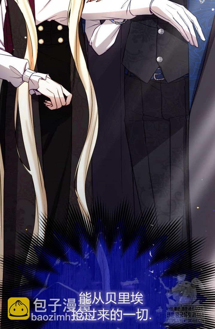 和皇帝一起墮落 - 第134話(1/2) - 8