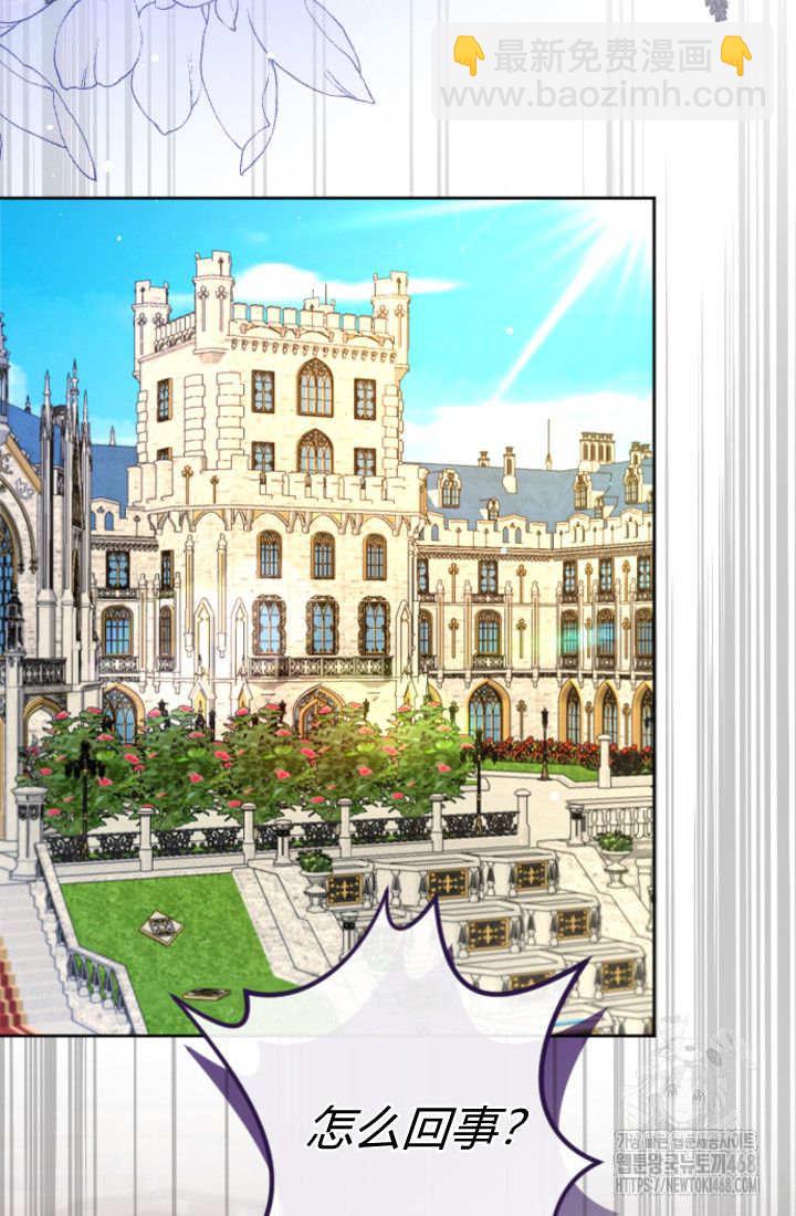 和皇帝一起墮落 - 第134話(1/2) - 2