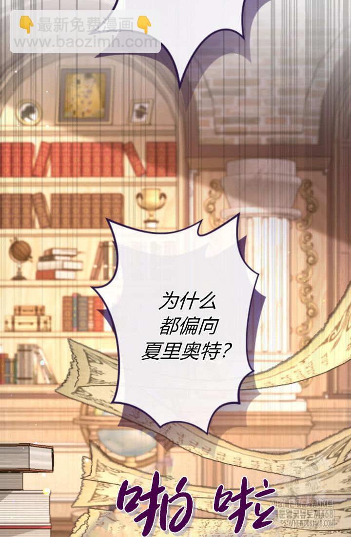 和皇帝一起墮落 - 第134話(1/2) - 3