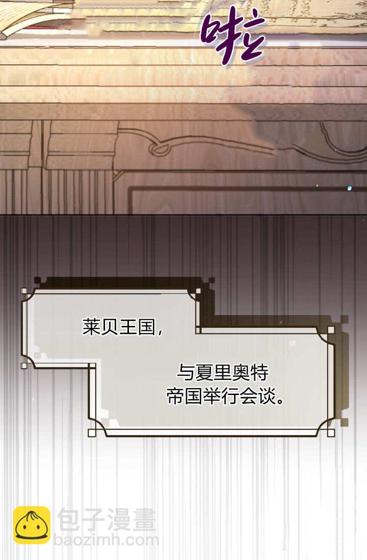 和皇帝一起墮落 - 第134話(1/2) - 4