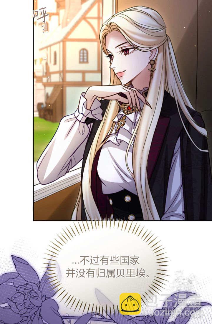 和皇帝一起墮落 - 第134話(1/2) - 3