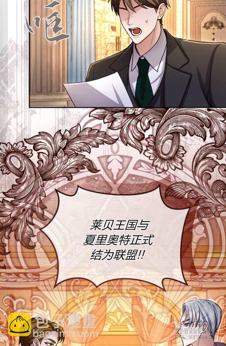 和皇帝一起墮落 - 第134話(1/2) - 7