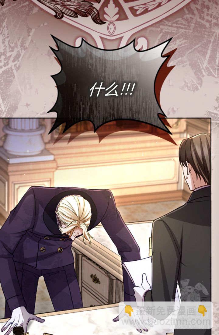 和皇帝一起墮落 - 第134話(1/2) - 1