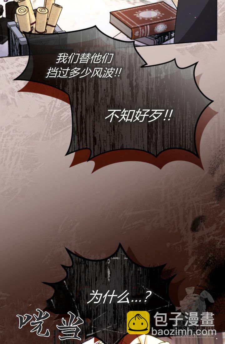 和皇帝一起墮落 - 第134話(1/2) - 2