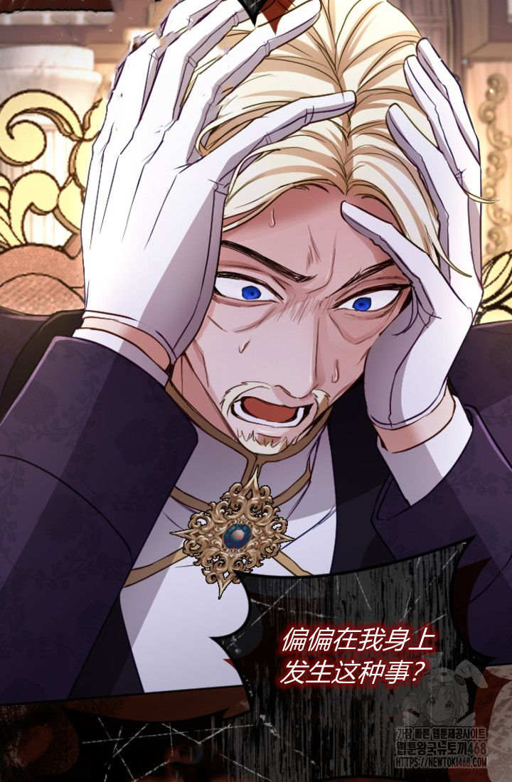 和皇帝一起墮落 - 第134話(1/2) - 3