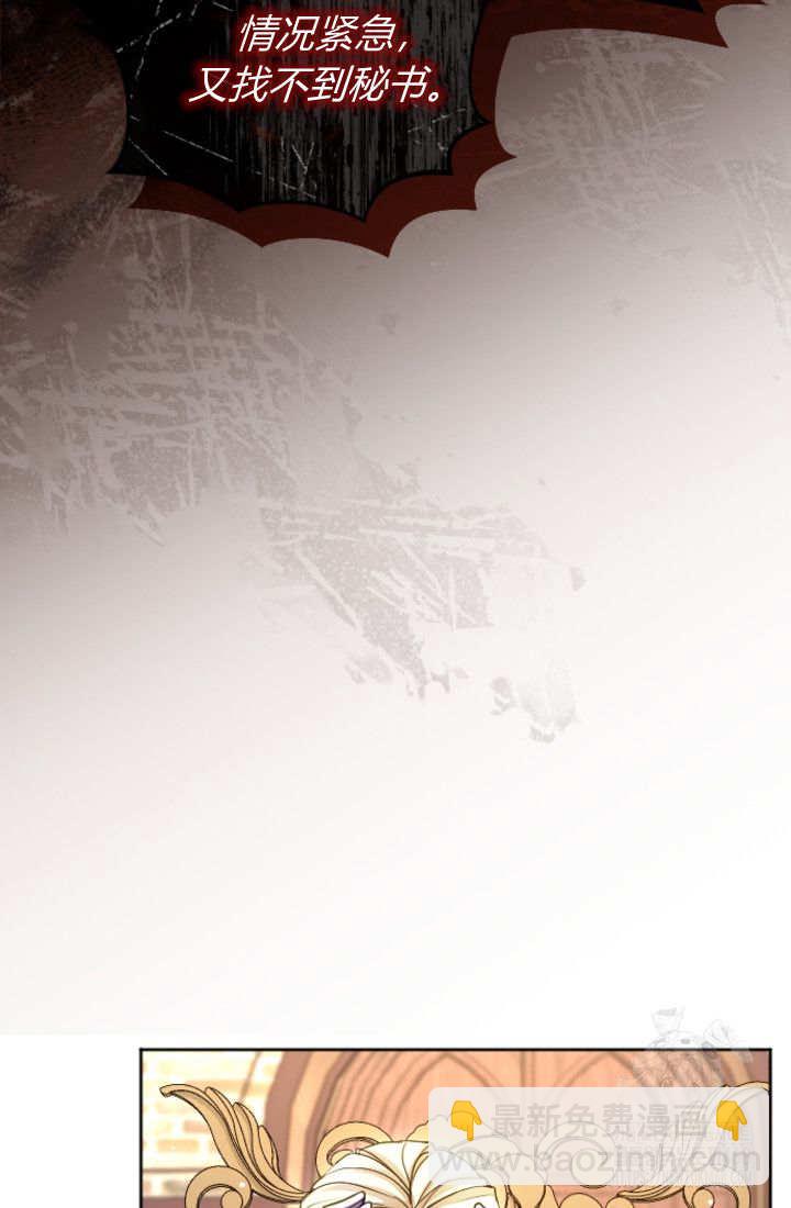 和皇帝一起墮落 - 第134話(1/2) - 4