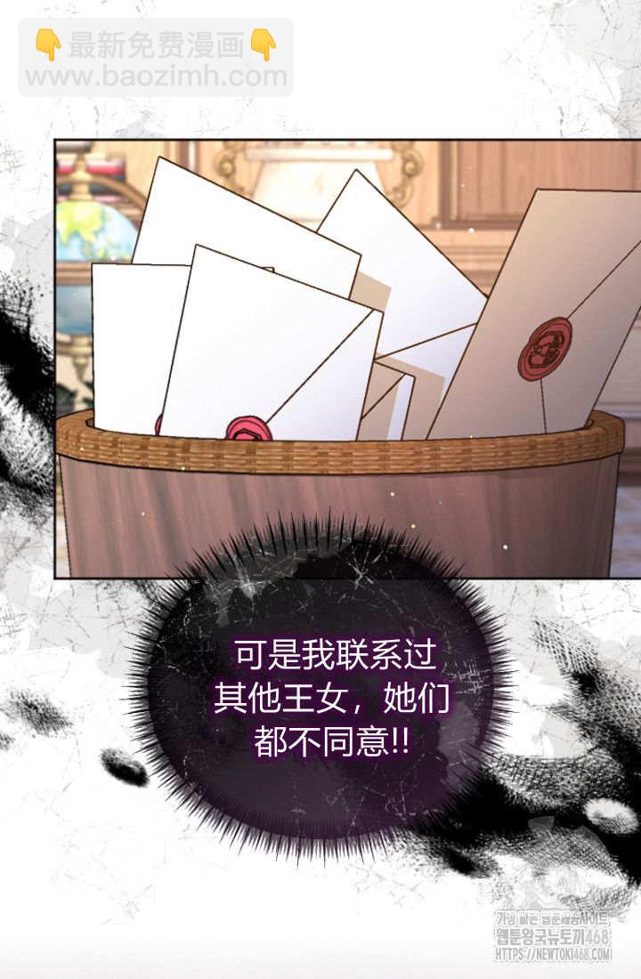 和皇帝一起墮落 - 第134話(1/2) - 6