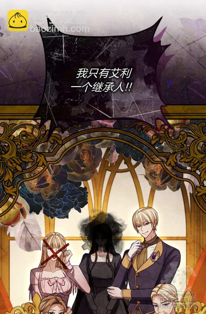 和皇帝一起墮落 - 第134話(1/2) - 7