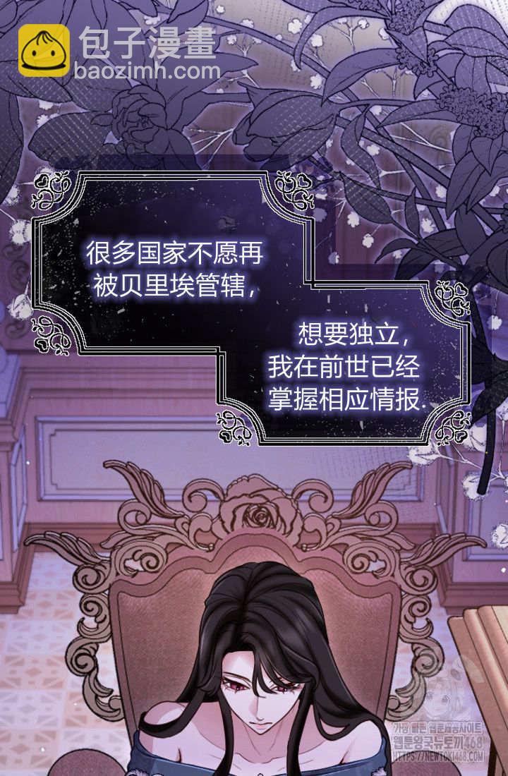 和皇帝一起墮落 - 第134話(1/2) - 4