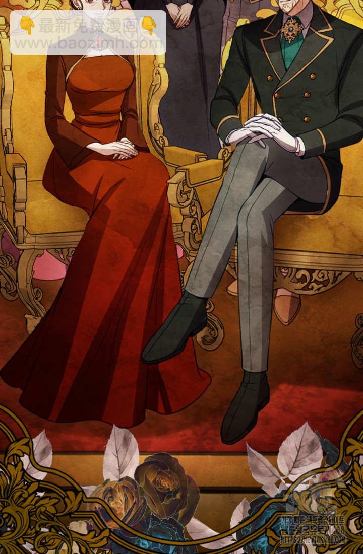 和皇帝一起墮落 - 第134話(1/2) - 8