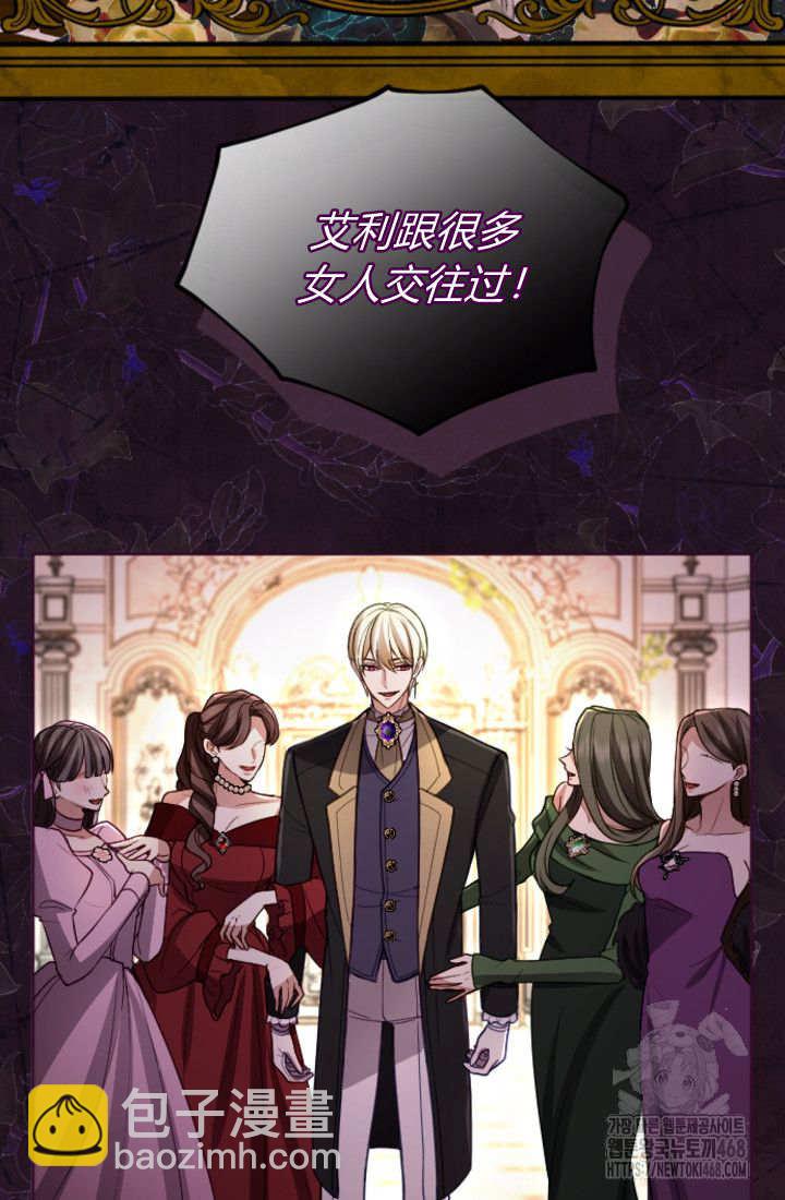 和皇帝一起墮落 - 第134話(1/2) - 1