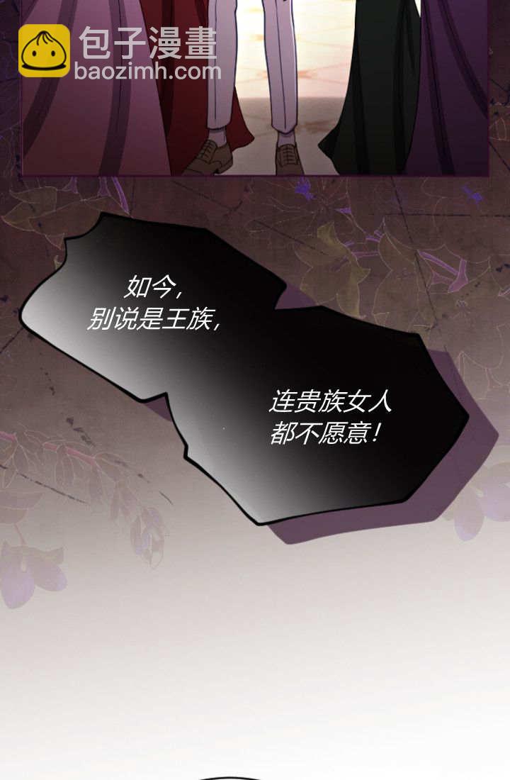 和皇帝一起墮落 - 第134話(1/2) - 2